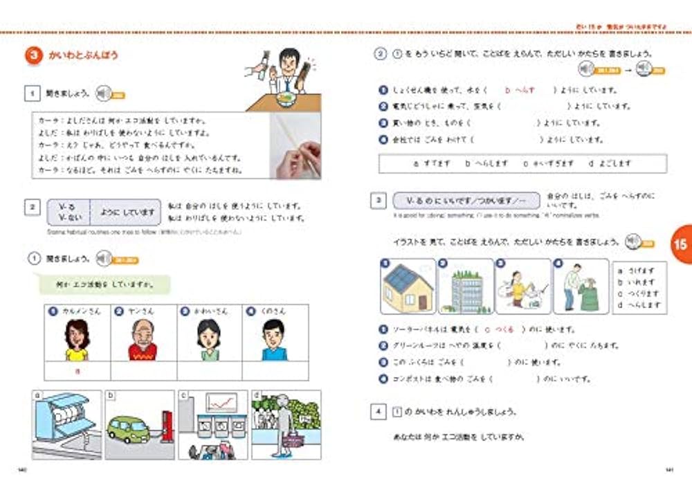 Marugoto: Japanese language and culture Elementary2 A2